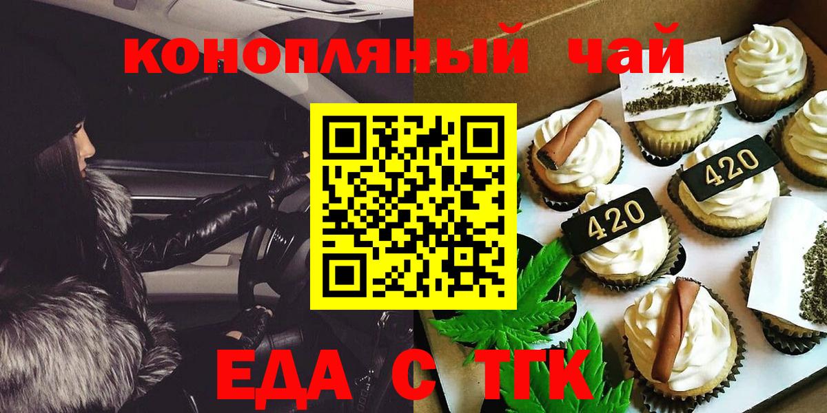 Печенье с ТГК конопля  Вход с VPN  Дубна 