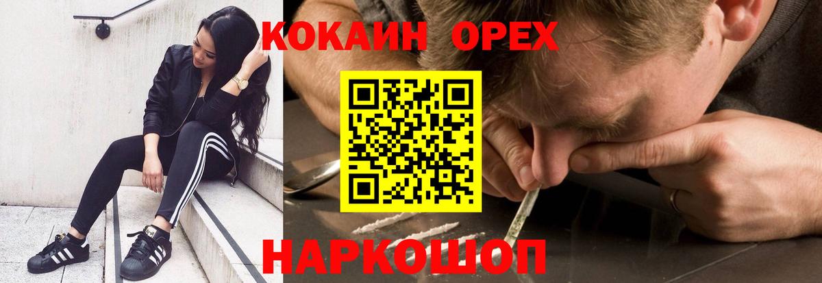 COCAIN Эквадор Дубна