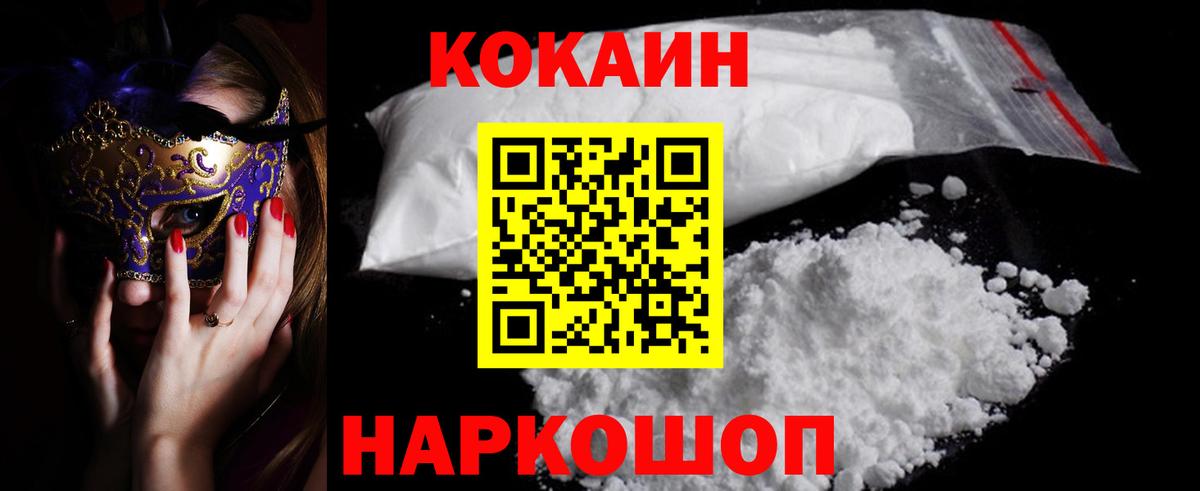 Дубна  КОКАИН 97%  Вход с VPN 