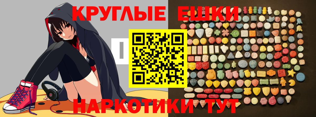 Дубна  ЭКСТАЗИ TESLA  ЭКСТАЗИ 280мг  Вход с VPN 