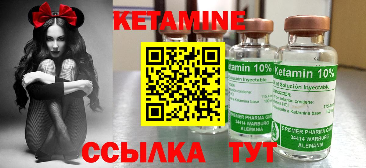 КЕТАМИН VHQ  Вход с VPN  площадка какой сайт  Кетамин ketamine  Дубна 