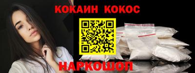 COCAINE Краснокаменск