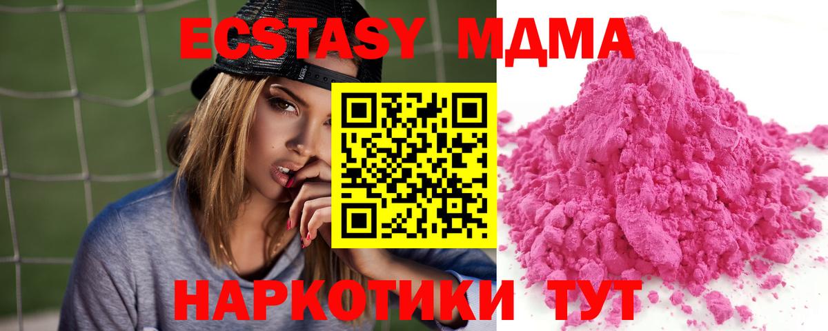 МДМА  МДМА кристаллы  Вход с VPN  Дубна  МДМА VHQ 