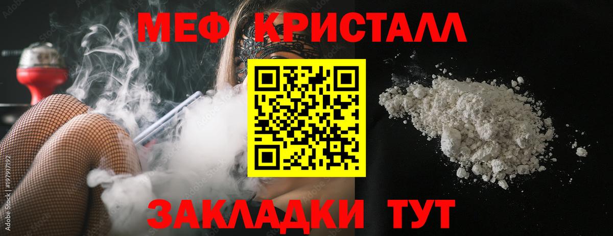 Меф Дубна