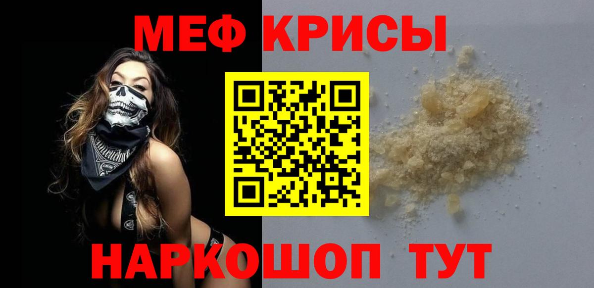 Дубна  МЯУ-МЯУ мяу мяу  Вход с VPN  Мефедрон  Мефедрон mephedrone 
